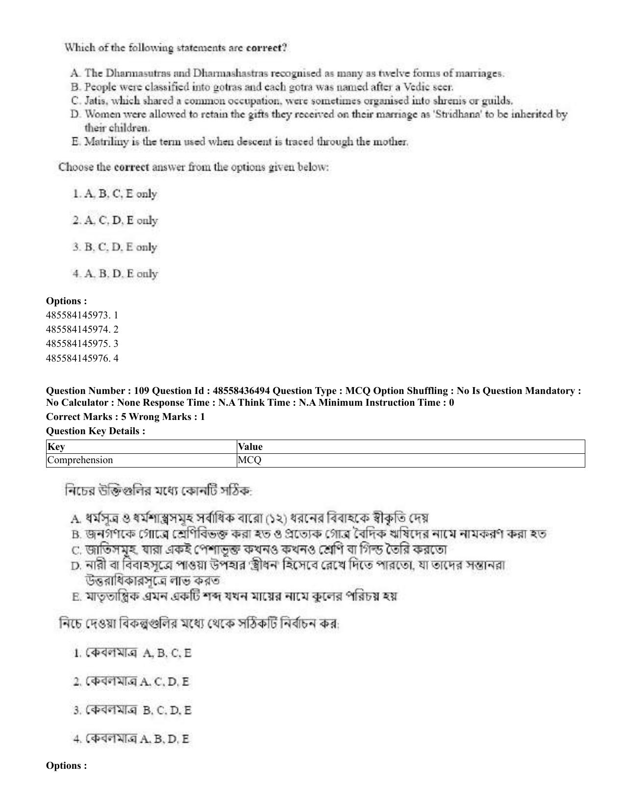 CUET 2023 English Bengali Shift 3 Question Papers - 22 June 2023 - Page 133