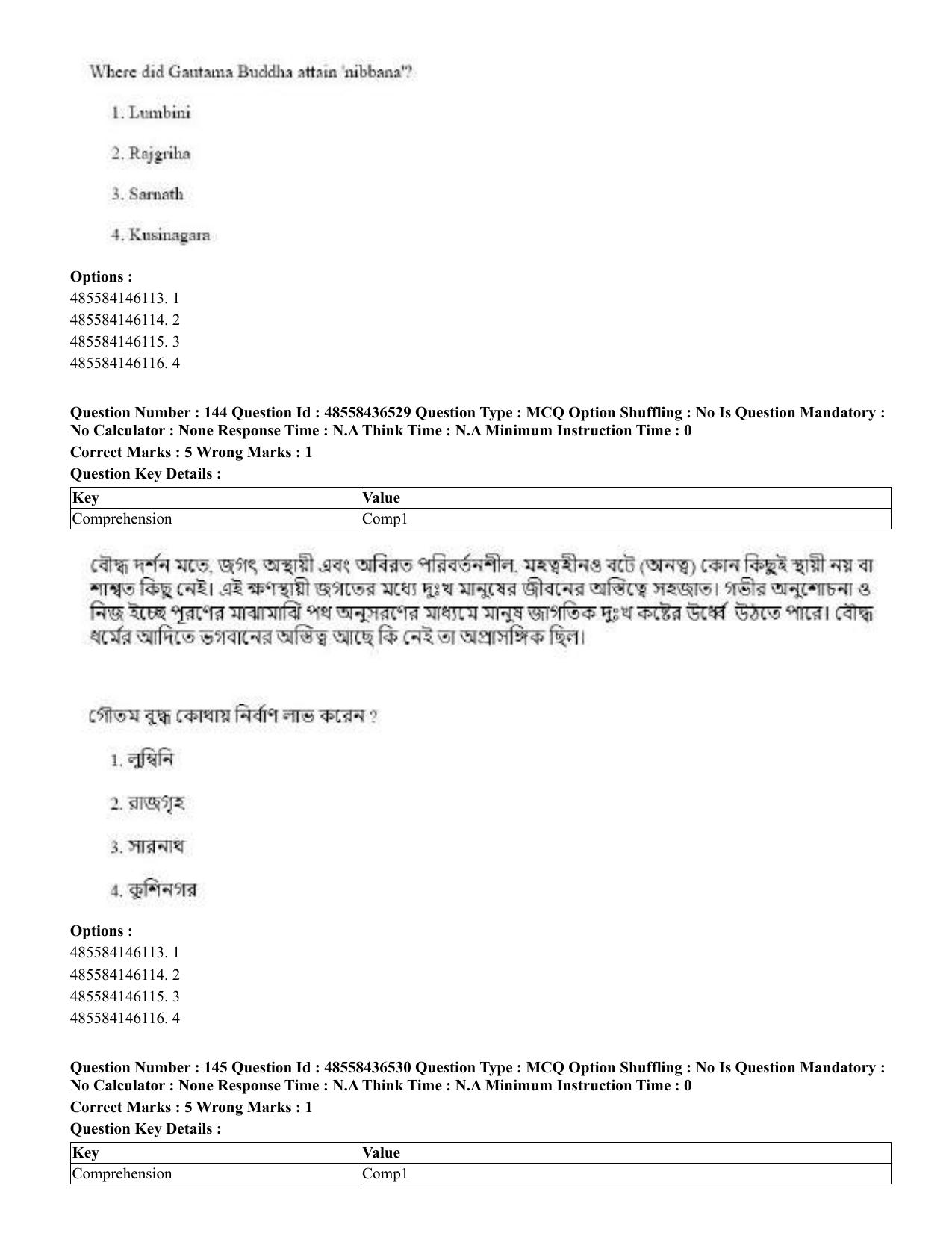 CUET 2023 English Bengali Shift 3 Question Papers - 22 June 2023 - Page 172