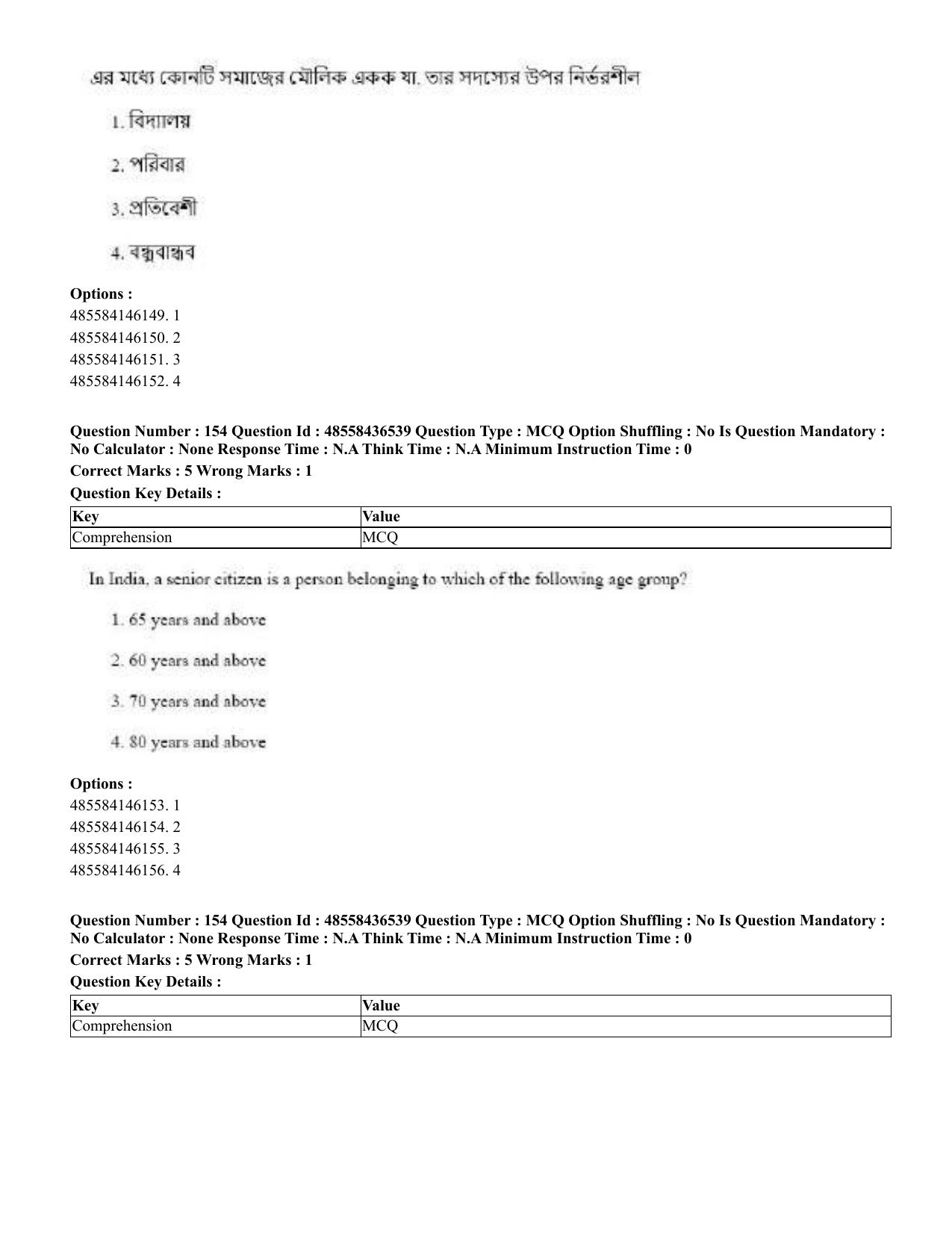 CUET 2023 English Bengali Shift 3 Question Papers - 22 June 2023 - Page 186