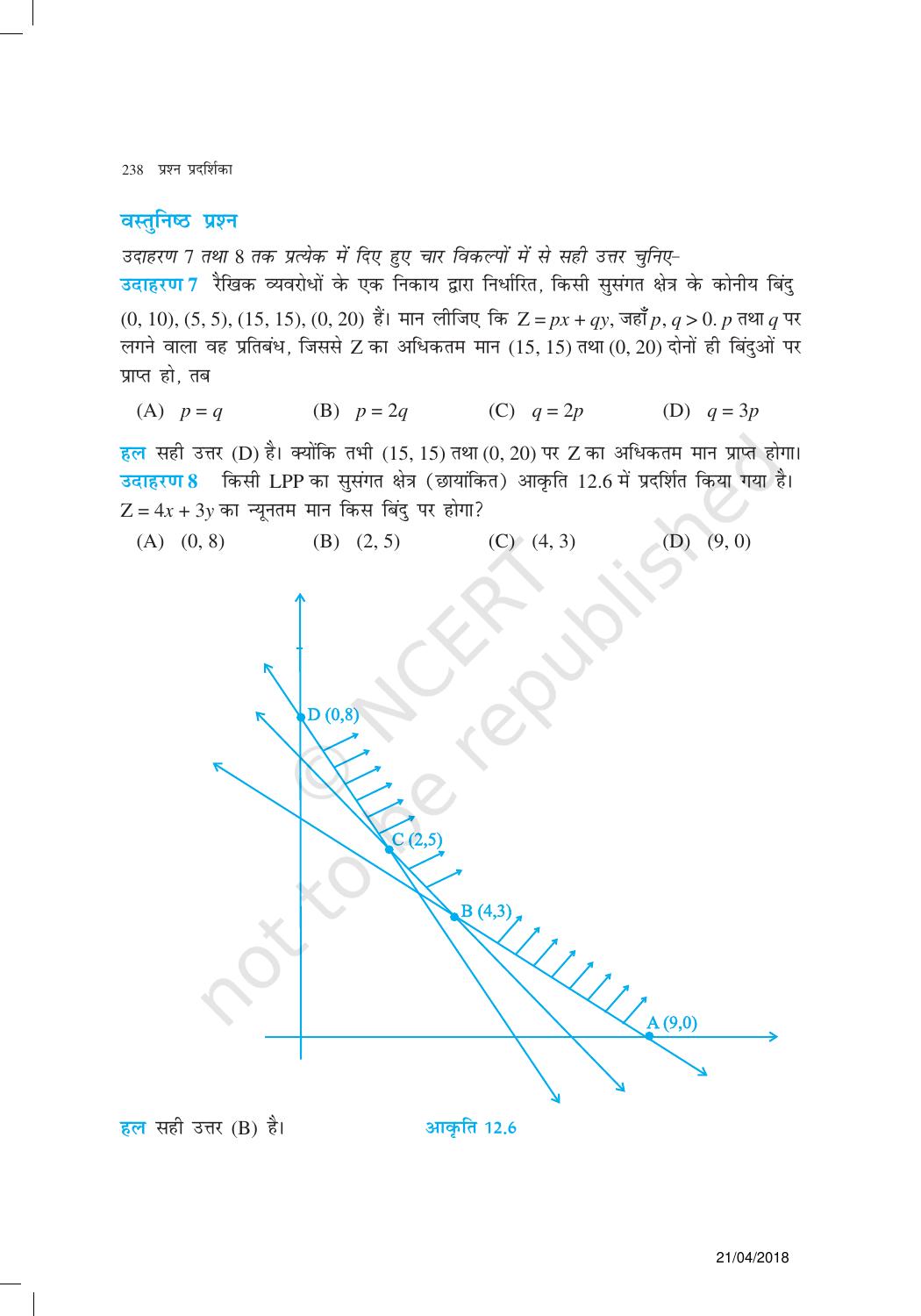 NCERT Exemplar Class 12: गणित यूनिट 12(रैखिक प्रोग्रामन) - Page 7