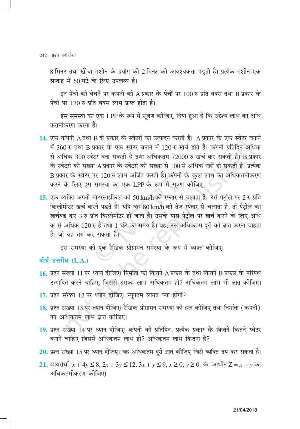 NCERT Exemplar Class 12: गणित यूनिट 12(रैखिक प्रोग्रामन) - Page 11