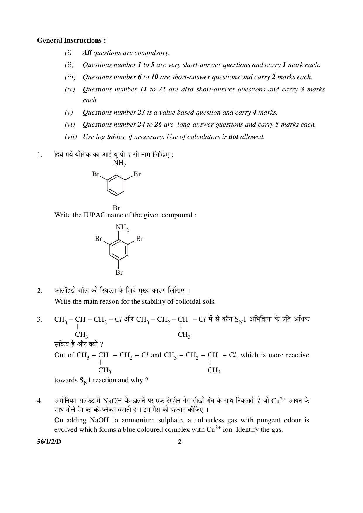CBSE Class 12 56-1-2-D CHEMISTRY 2016 Question Paper - Page 2
