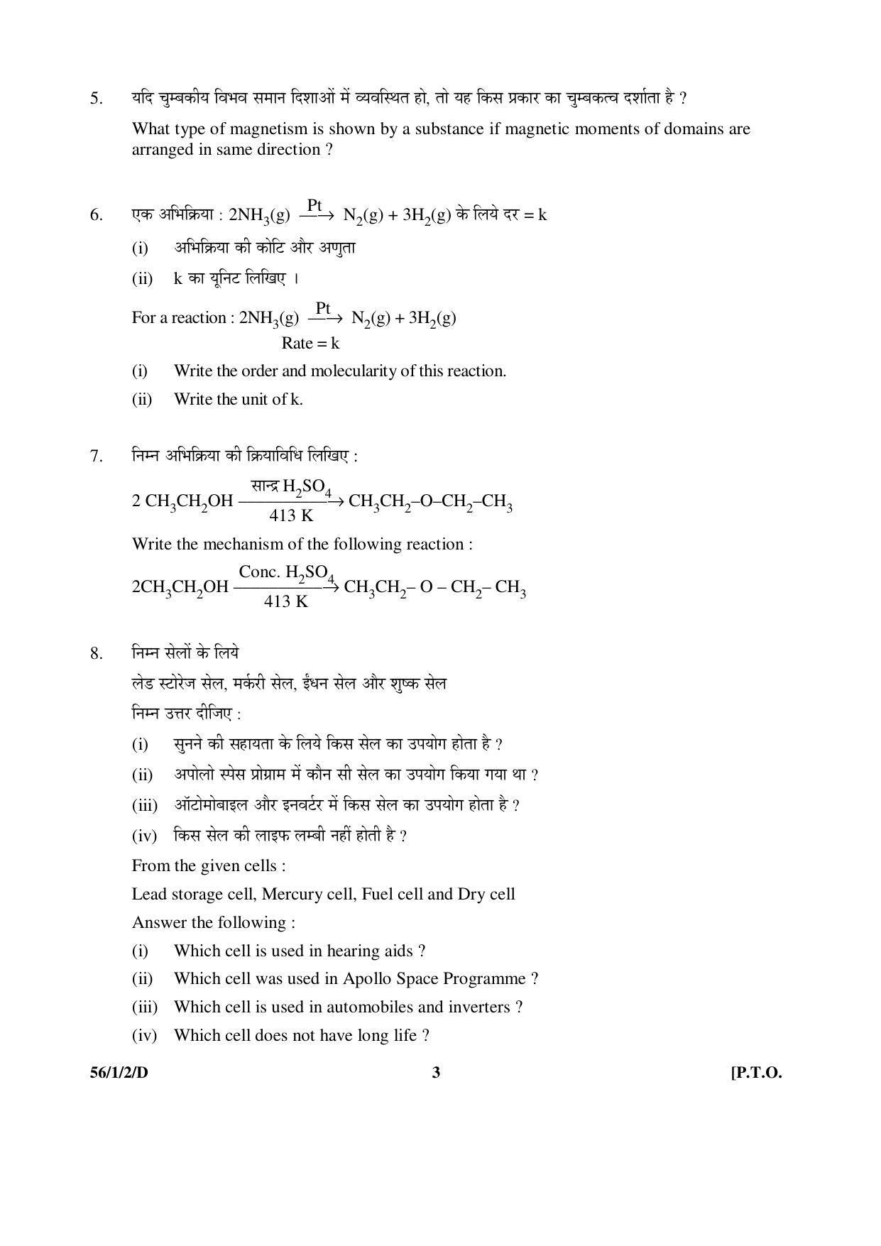 CBSE Class 12 56-1-2-D CHEMISTRY 2016 Question Paper - Page 3