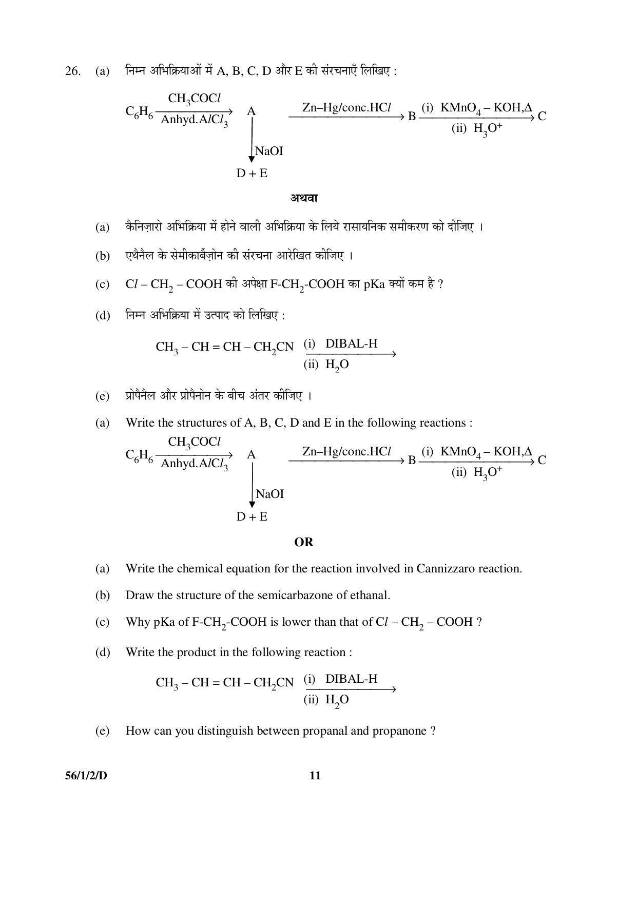 CBSE Class 12 56-1-2-D CHEMISTRY 2016 Question Paper - Page 11