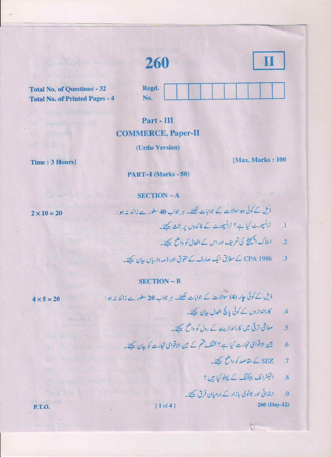 AP Inter 2nd Year Commerce-II (UM) March-2019-General Question Paper - Page 1