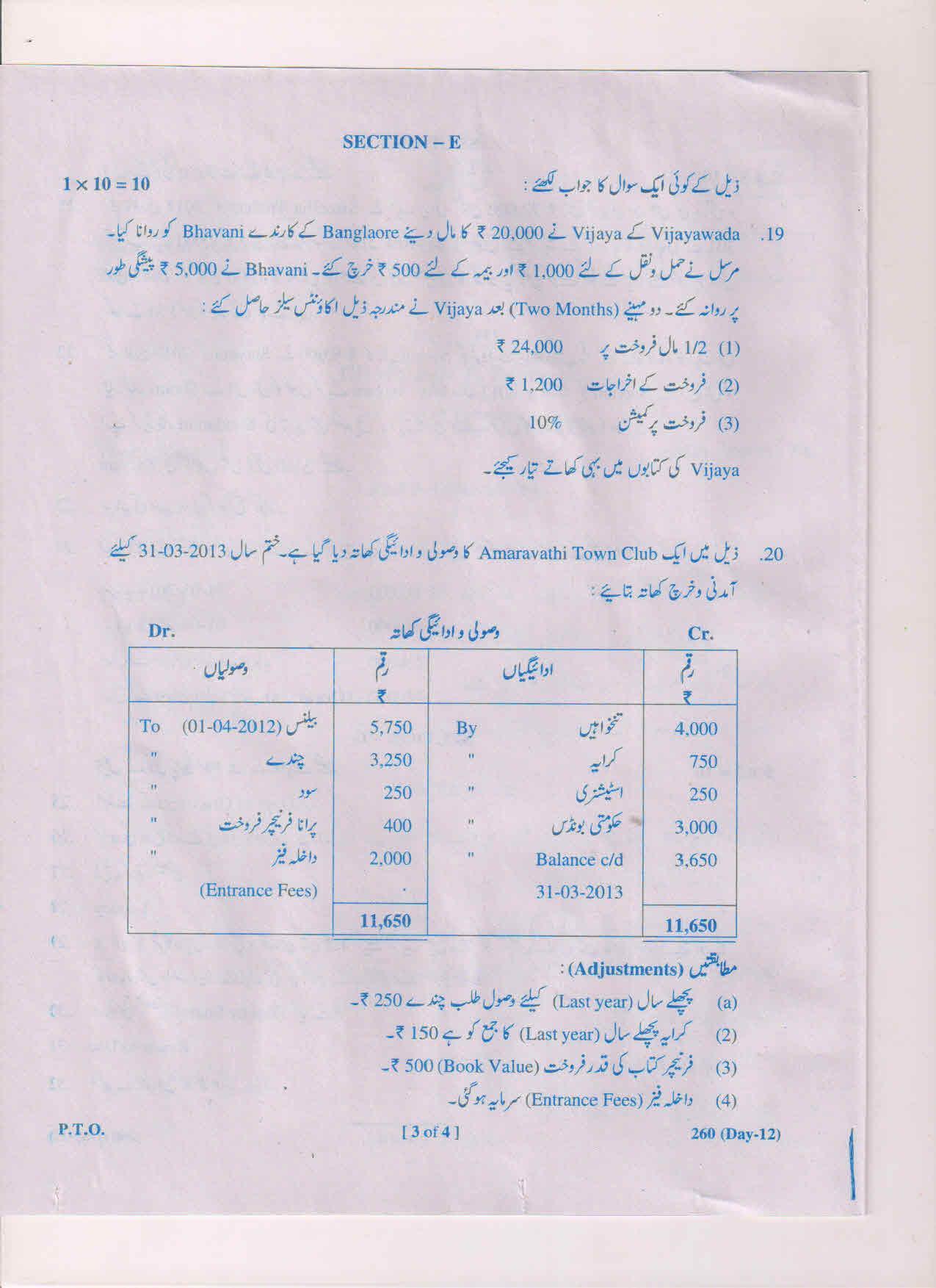 AP Inter 2nd Year Commerce-II (UM) March-2019-General Question Paper - Page 3