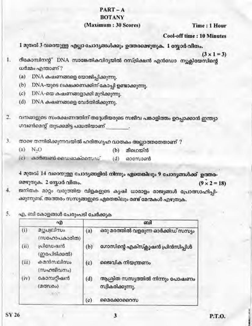 Kerala Plus Two 2019 Biology Question Paper - Page 2