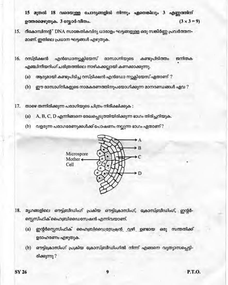 Kerala Plus Two 2019 Biology Question Paper - Page 8