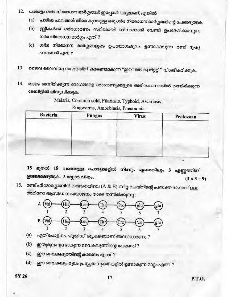 Kerala Plus Two 2019 Biology Question Paper - Page 16