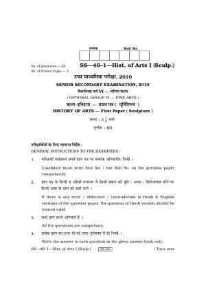 Class 12 2010 History Of Art – I ( Sculpture ) RBSE Question Paper