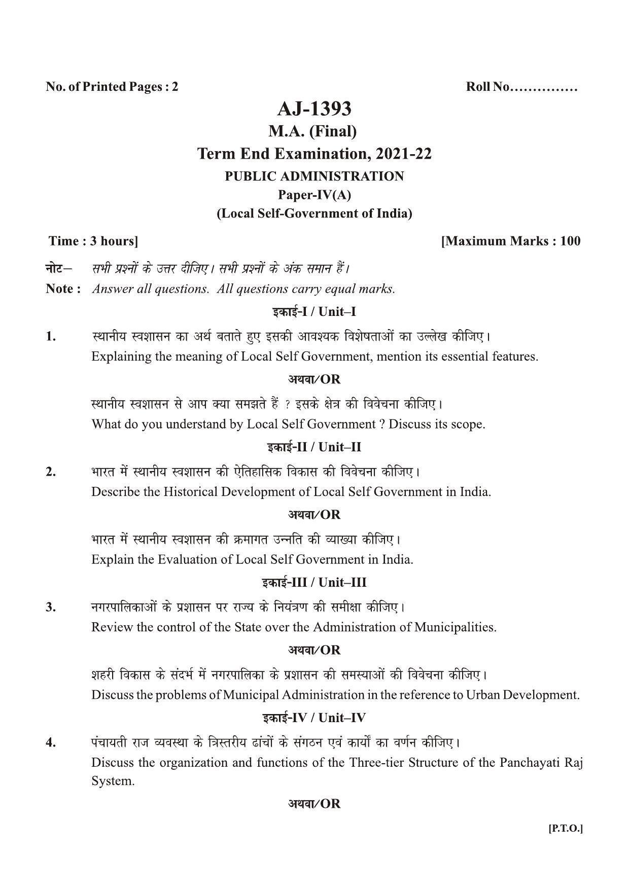 Bilaspur University Question Paper 2021-2022:M.A (Final)  Public Administration Local Self Govt.In India Paper 1 - Page 1