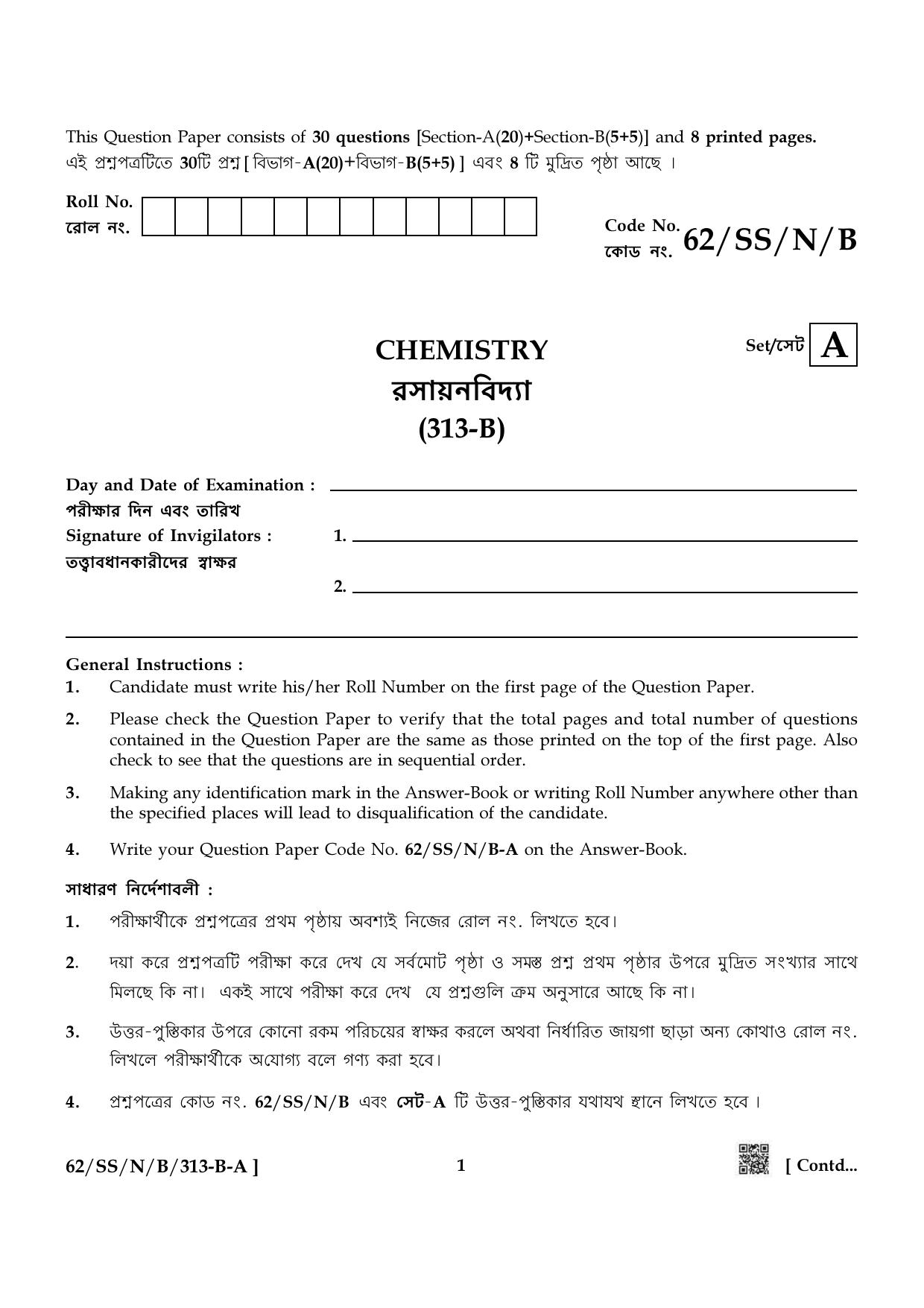 NIOS October 2021 Class 12 Chemistry (Bangla Medium) Question Paper - Page 1