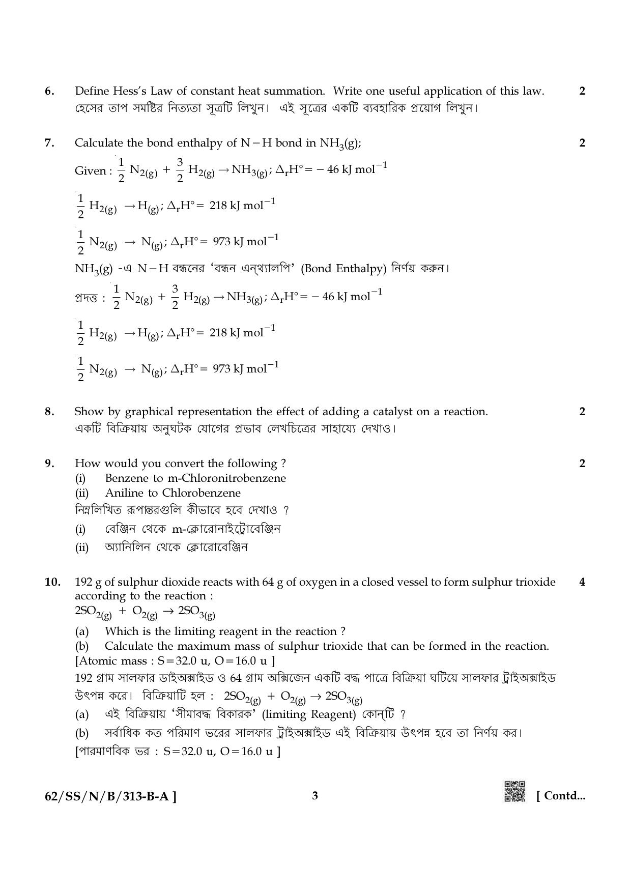 NIOS October 2021 Class 12 Chemistry (Bangla Medium) Question Paper - Page 3