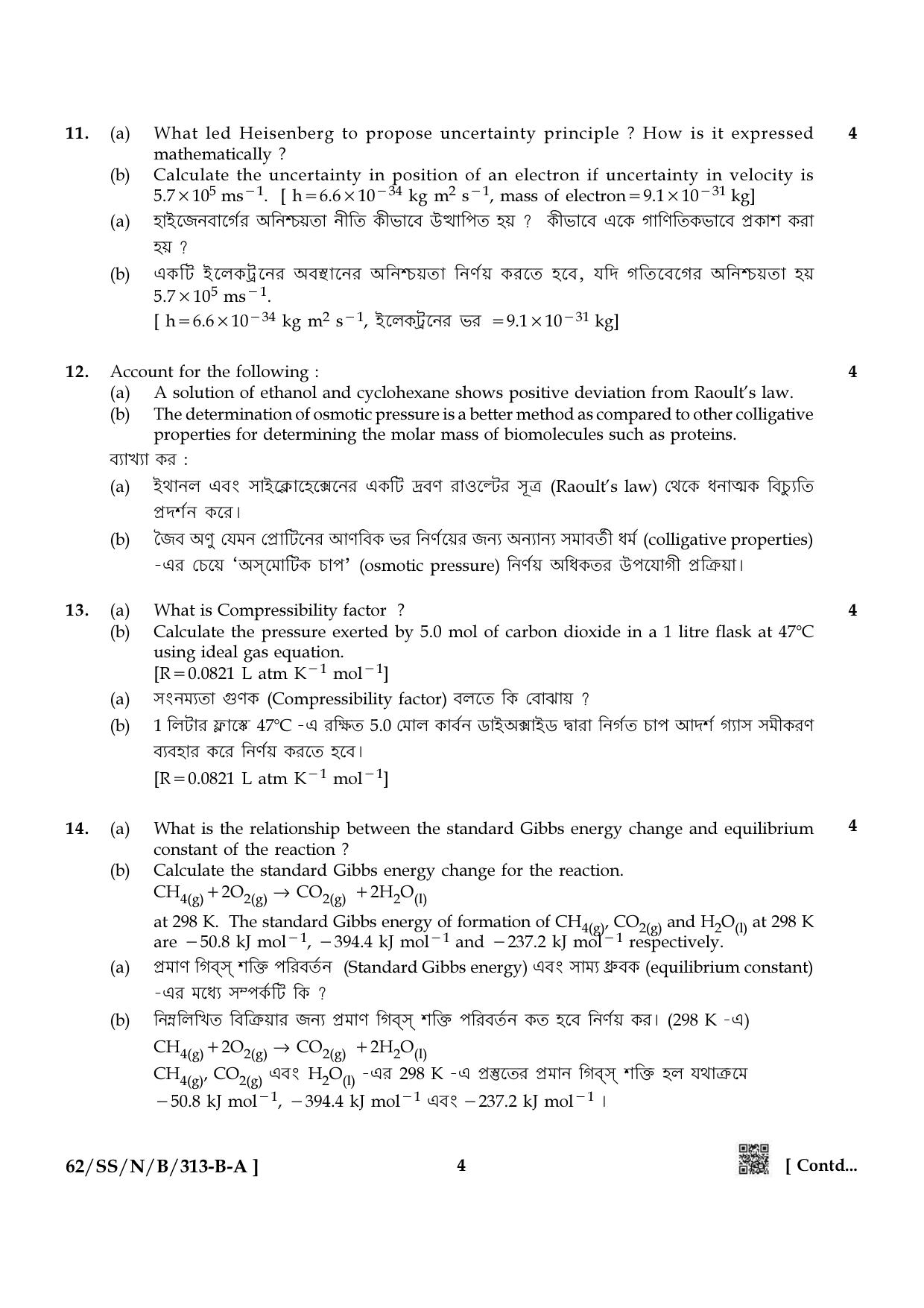 NIOS October 2021 Class 12 Chemistry (Bangla Medium) Question Paper - Page 4