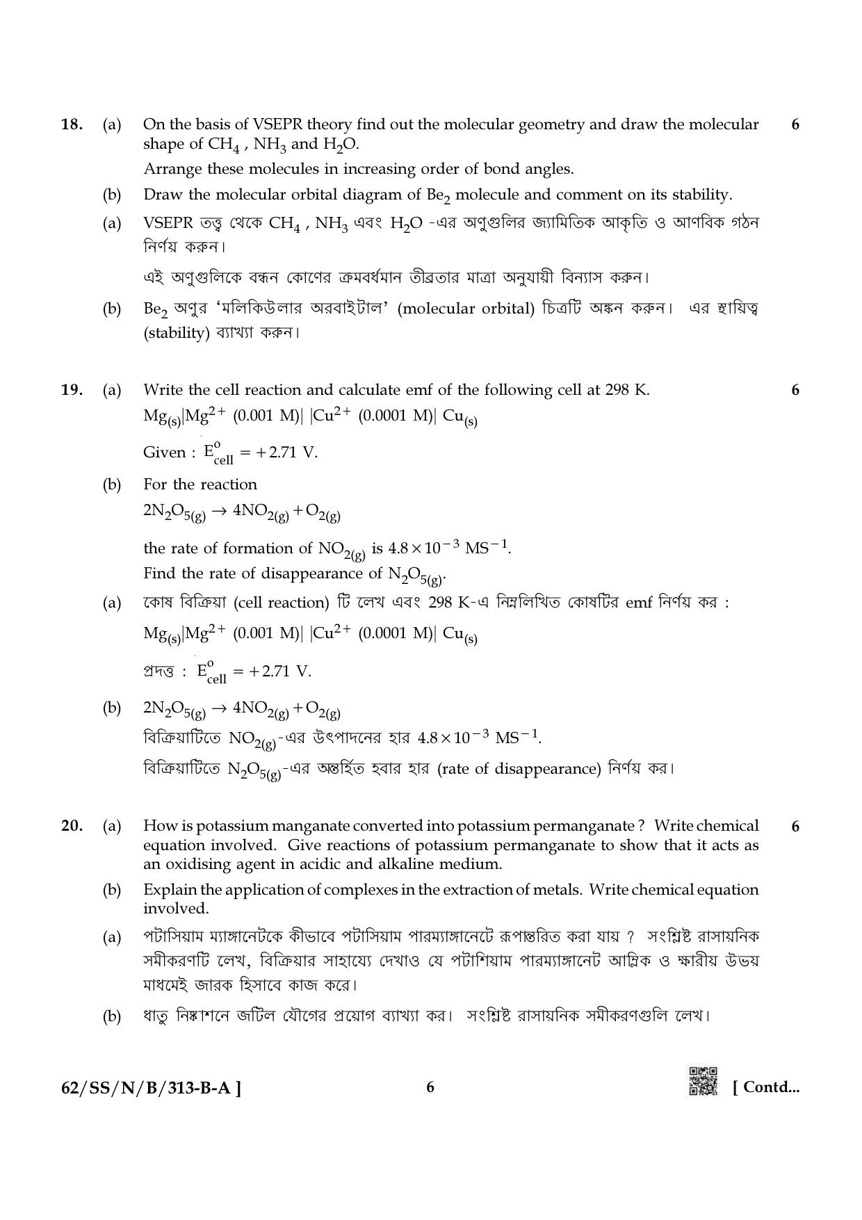 NIOS October 2021 Class 12 Chemistry (Bangla Medium) Question Paper - Page 6