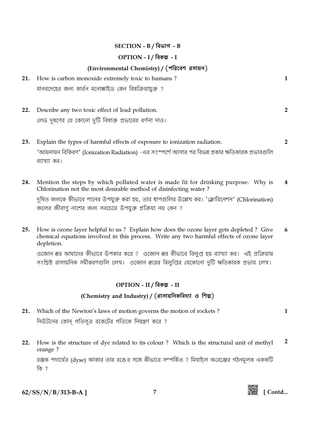 NIOS October 2021 Class 12 Chemistry (Bangla Medium) Question Paper - Page 7