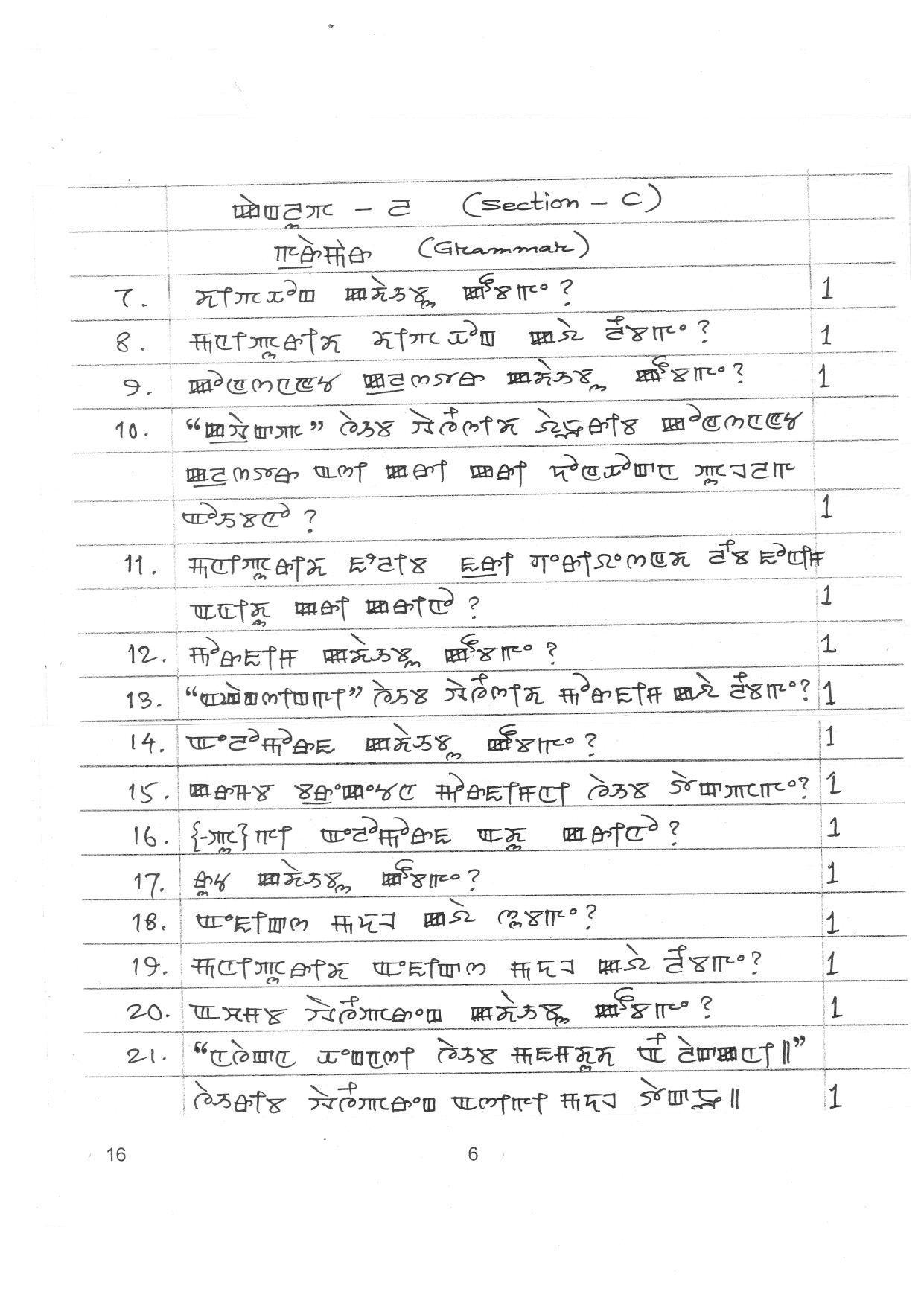 CBSE Class 10 16 Manipuri 2019 Compartment Question Paper - Page 6
