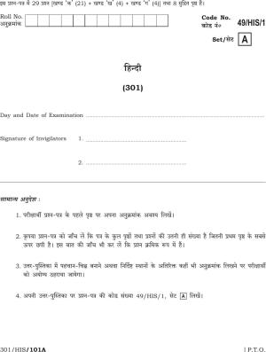 NIOS October 2014 Class 12 Hindi Question Paper