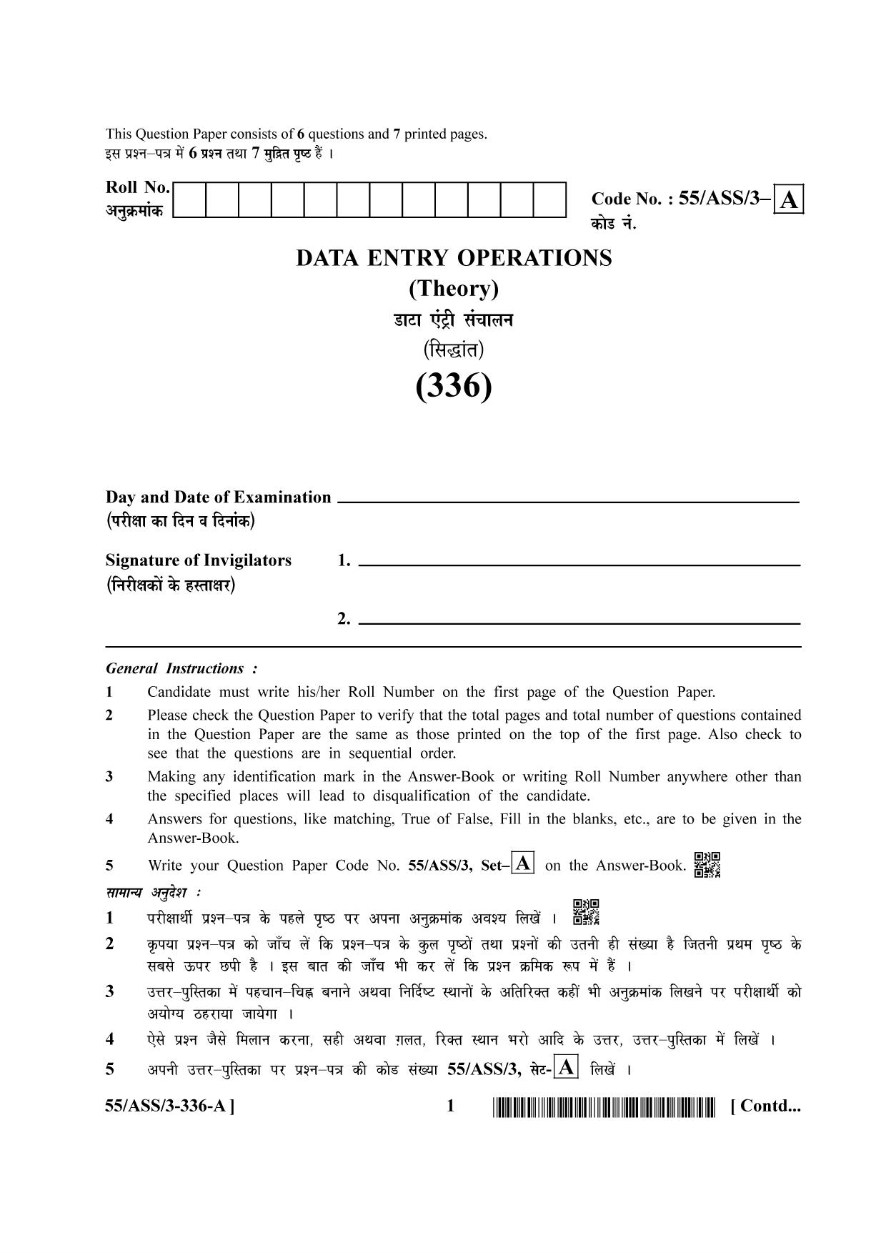 NIOS October 2017 Class 12 Data Entry Operations Question Paper - Page 1