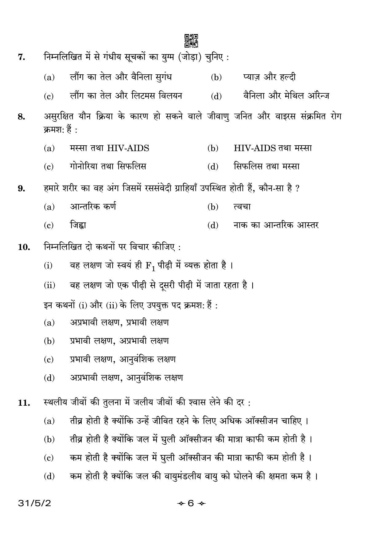 CBSE Class 10 31-5-2 Science 2023 Question Paper - Page 6