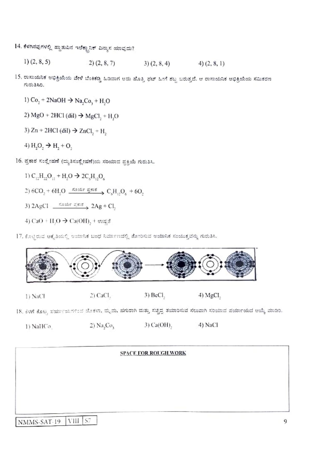 SAT KANNADA 2019-20 Class 8 Maharashtra NMMS Question Papers - Page 9