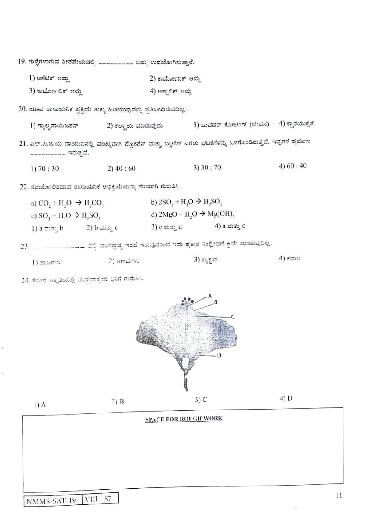 SAT KANNADA 2019-20 Class 8 Maharashtra NMMS Question Papers - Page 11