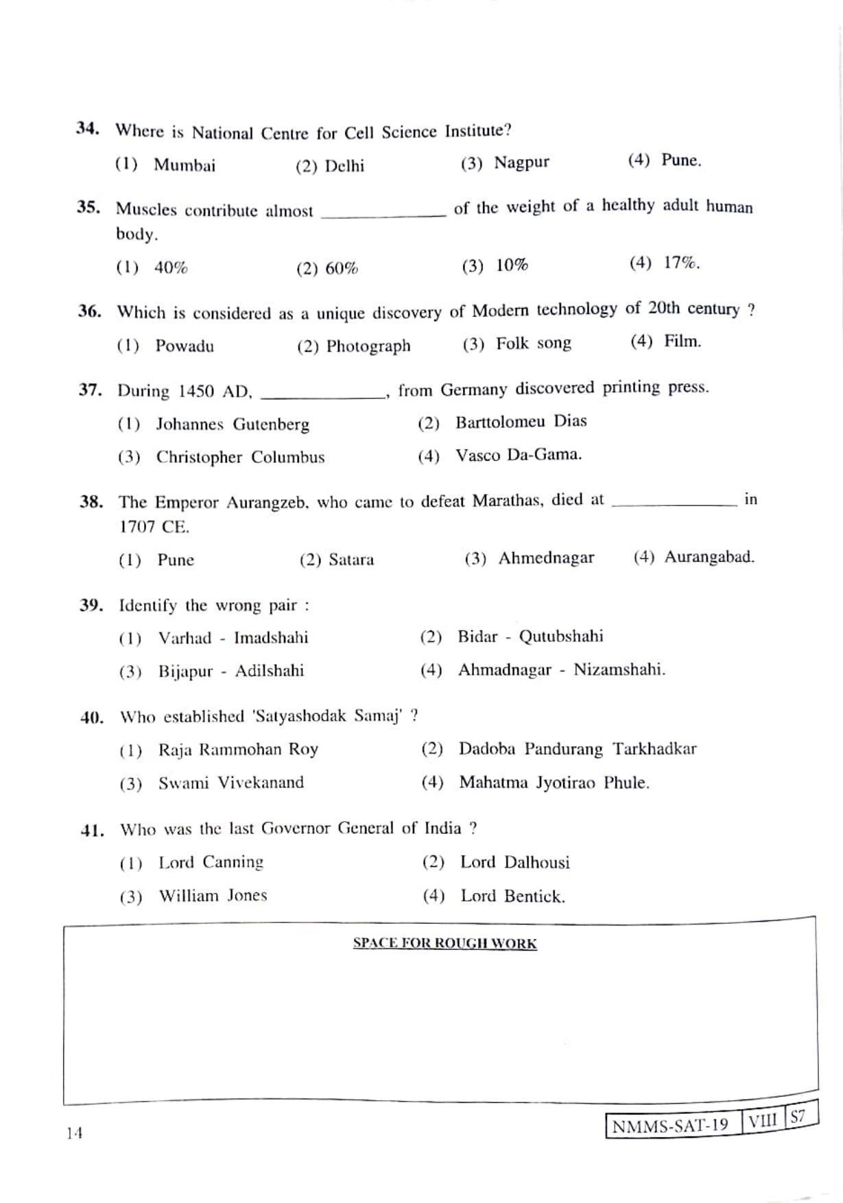 SAT KANNADA 2019-20 Class 8 Maharashtra NMMS Question Papers - Page 14