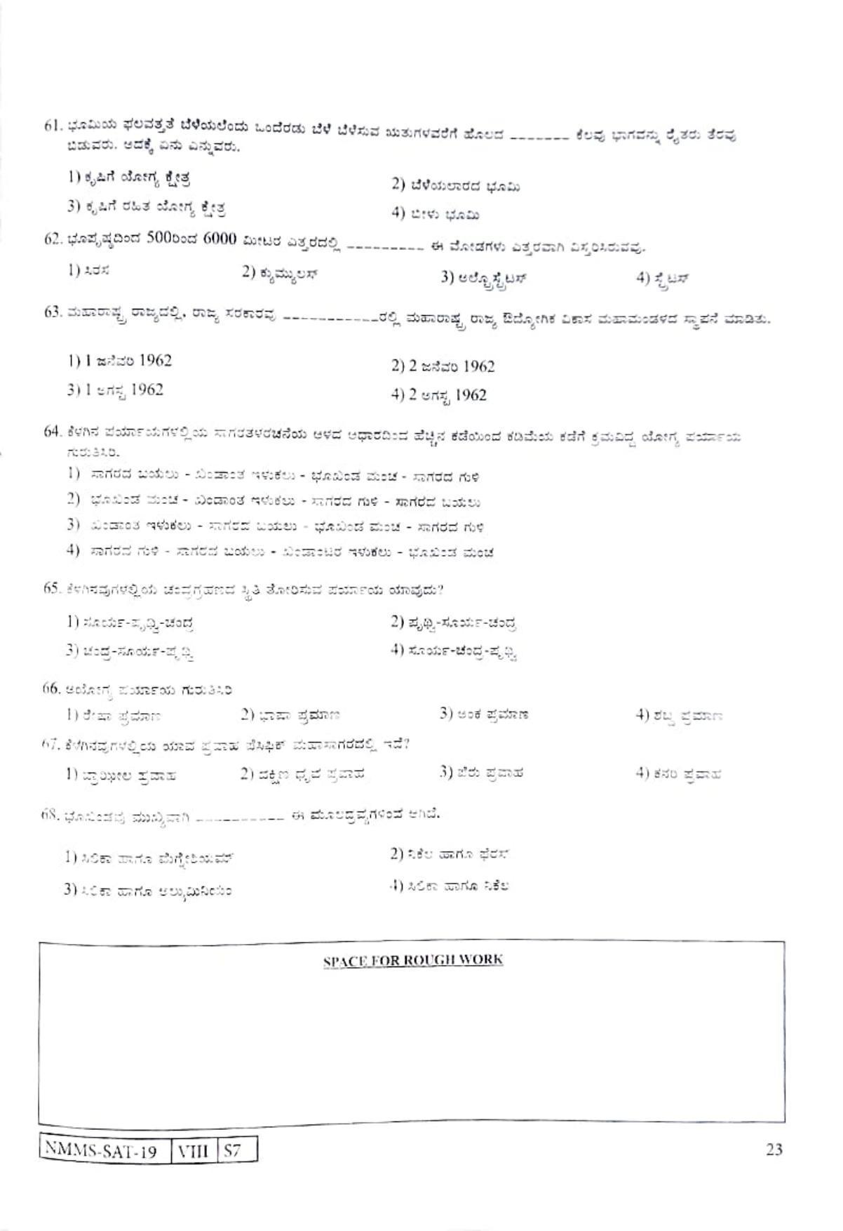 SAT KANNADA 2019-20 Class 8 Maharashtra NMMS Question Papers - Page 23