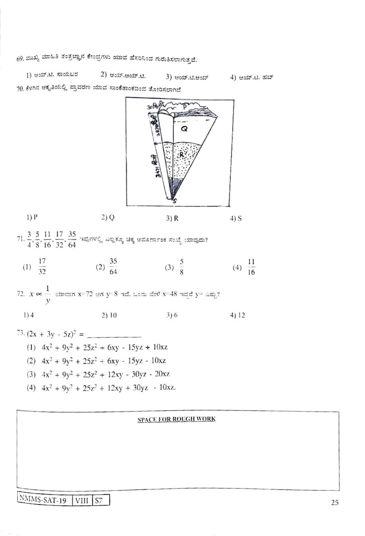 SAT KANNADA 2019-20 Class 8 Maharashtra NMMS Question Papers - Page 25
