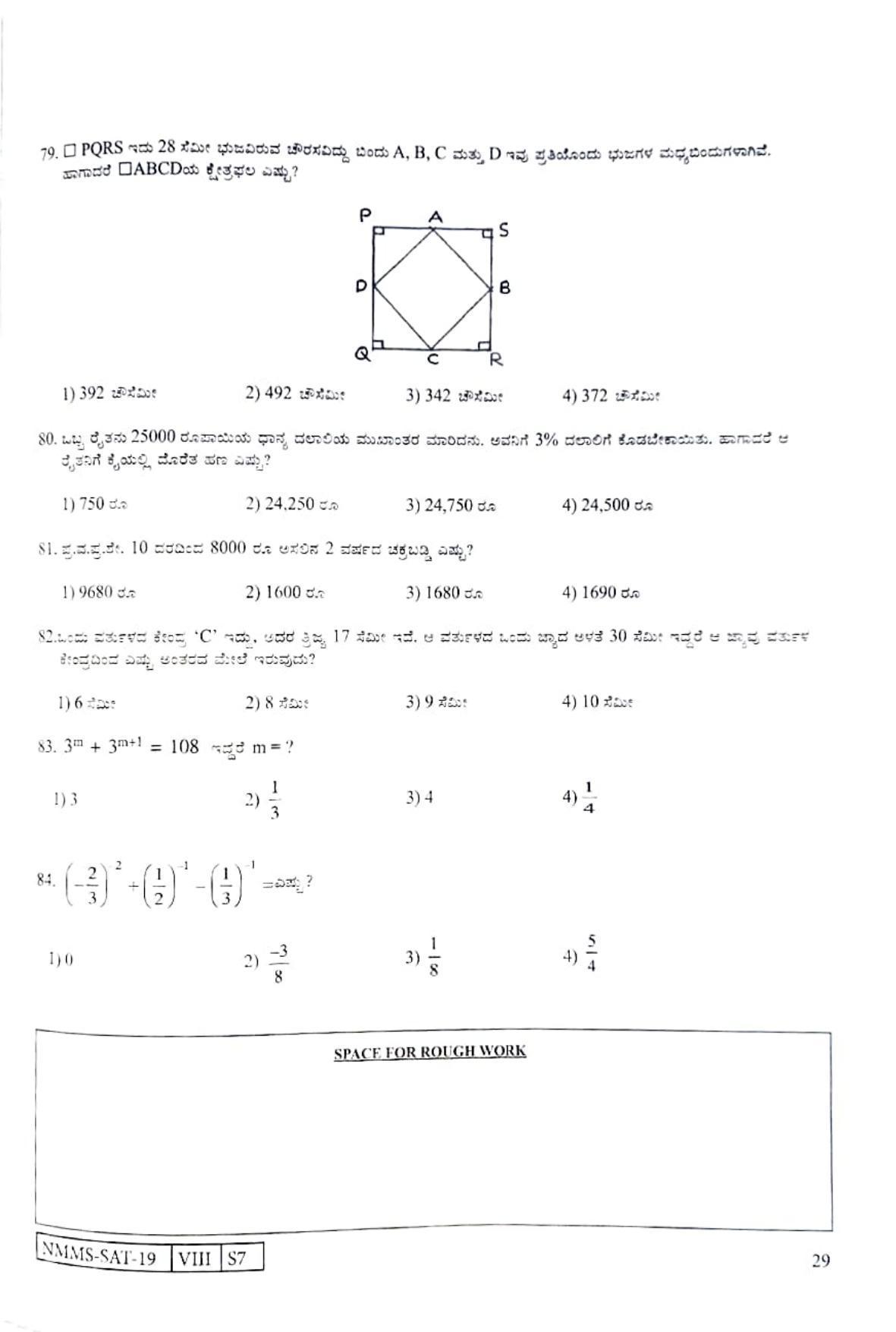 SAT KANNADA 2019-20 Class 8 Maharashtra NMMS Question Papers - Page 29