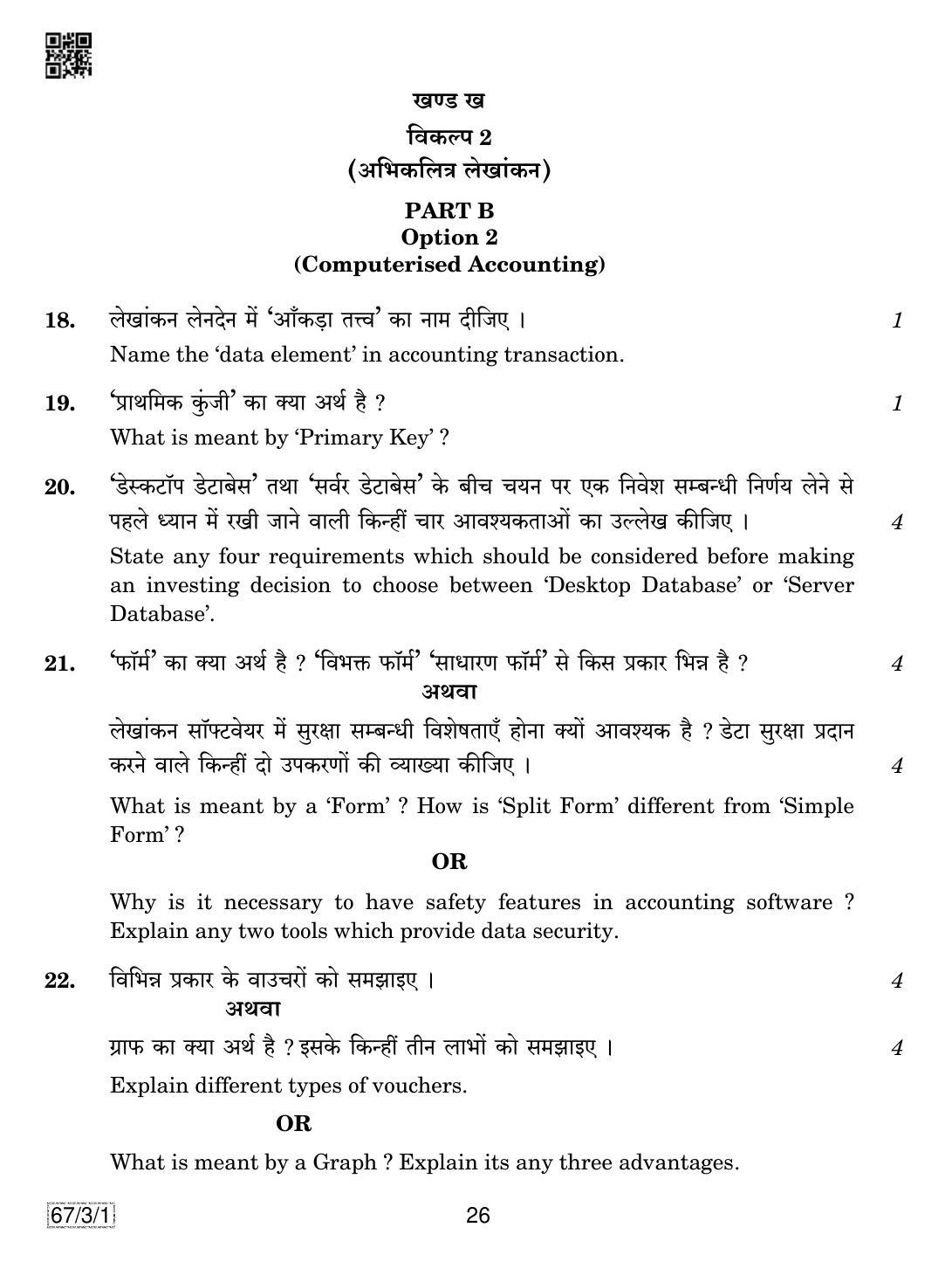CBSE Class 12 67-3-1 Accountancy 2019 Question Paper - Page 26