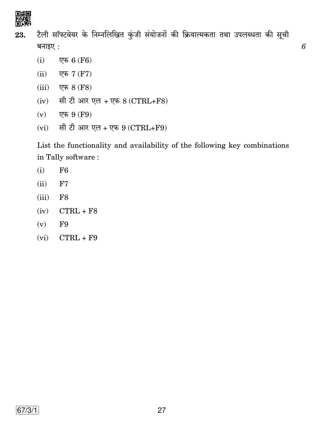 CBSE Class 12 67-3-1 Accountancy 2019 Question Paper - Page 27