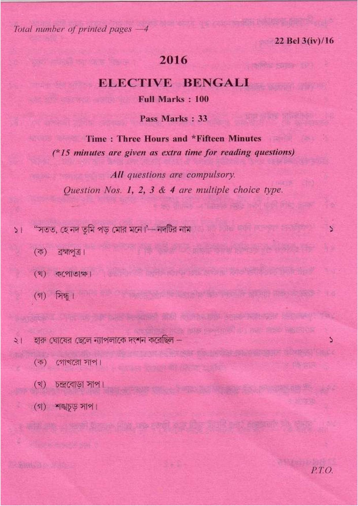 COHSEM Class 12 Elective Bengali 2016 Question Papers - Page 1