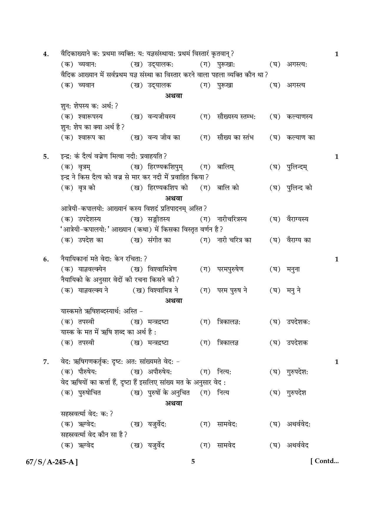 NIOS 2024 Class 10 Veda Adhyayan Question Paper - Page 5