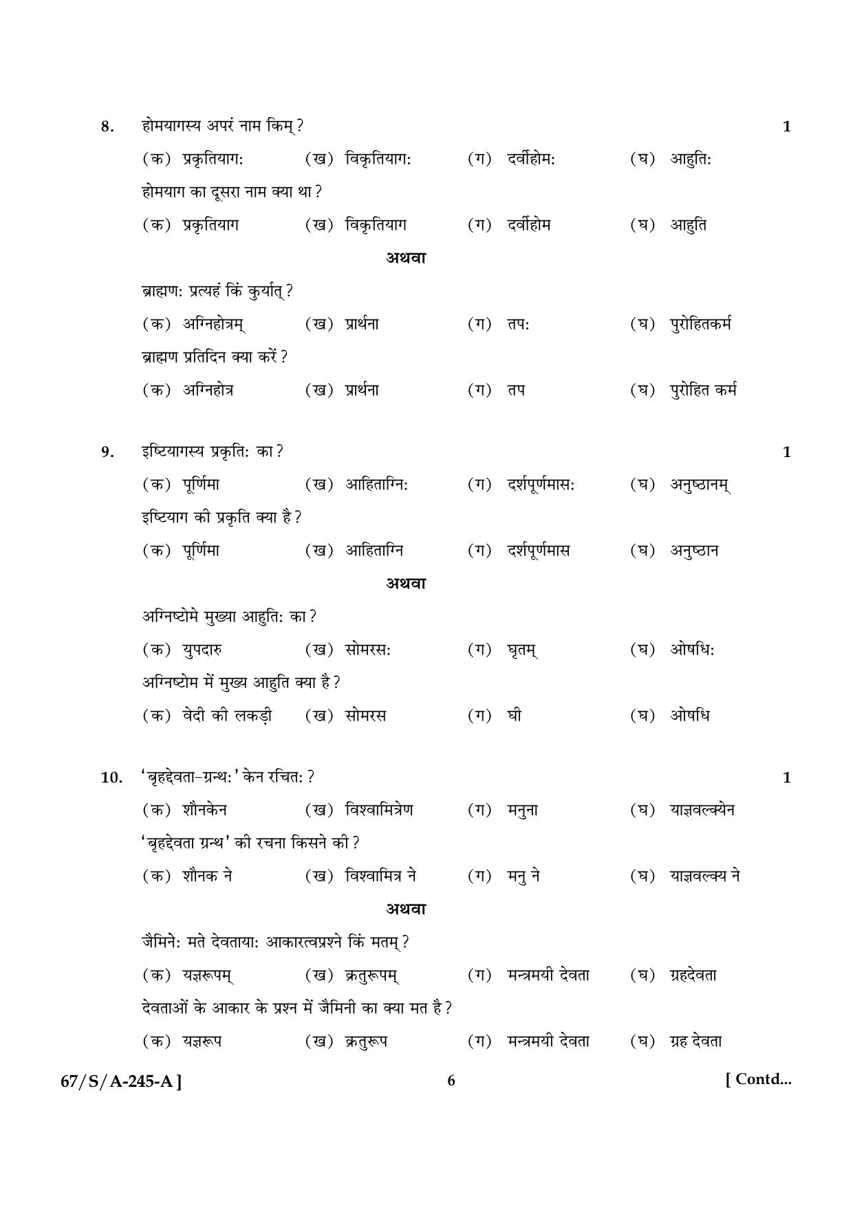 NIOS 2024 Class 10 Veda Adhyayan Question Paper - Page 6