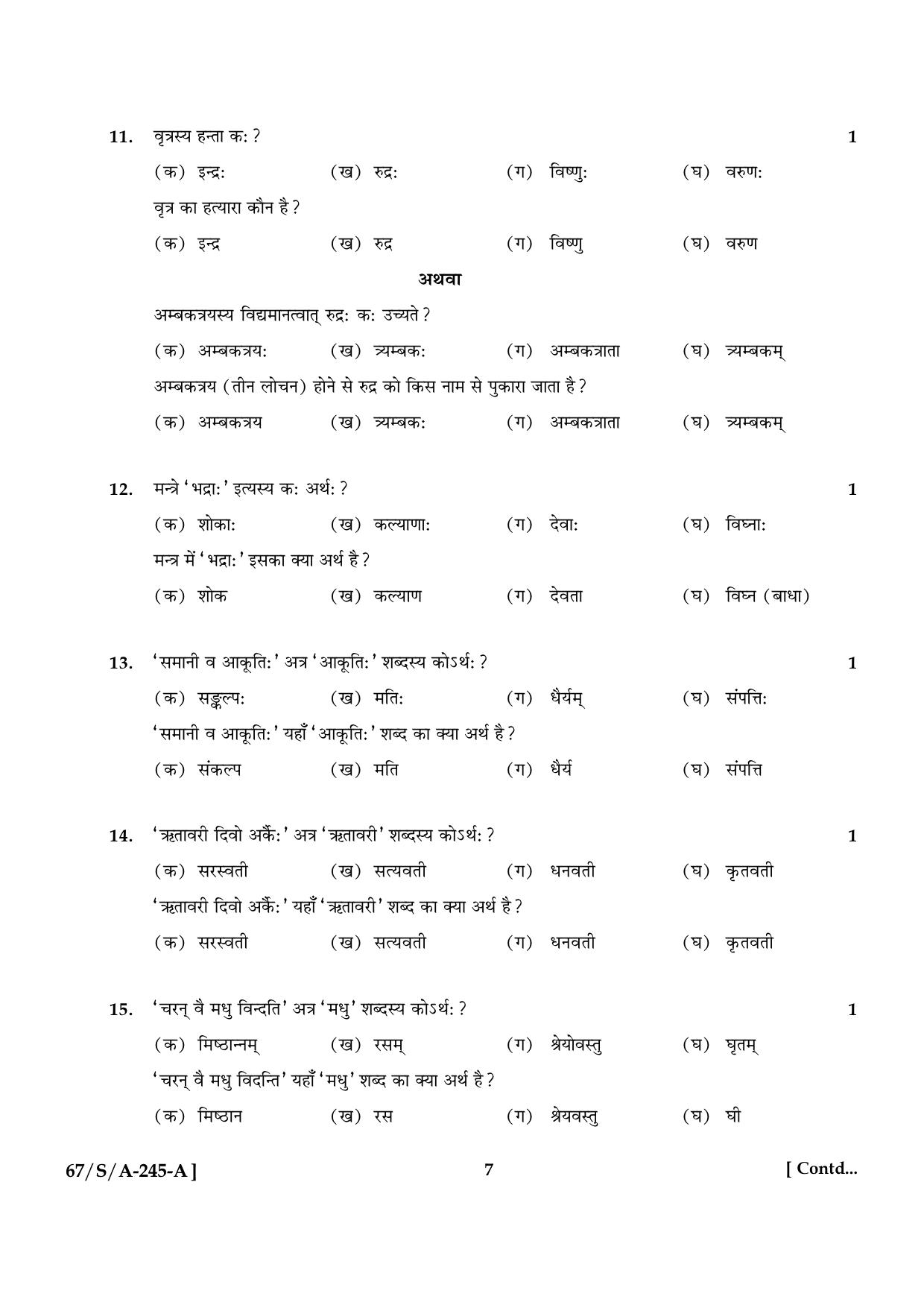 NIOS 2024 Class 10 Veda Adhyayan Question Paper - Page 7