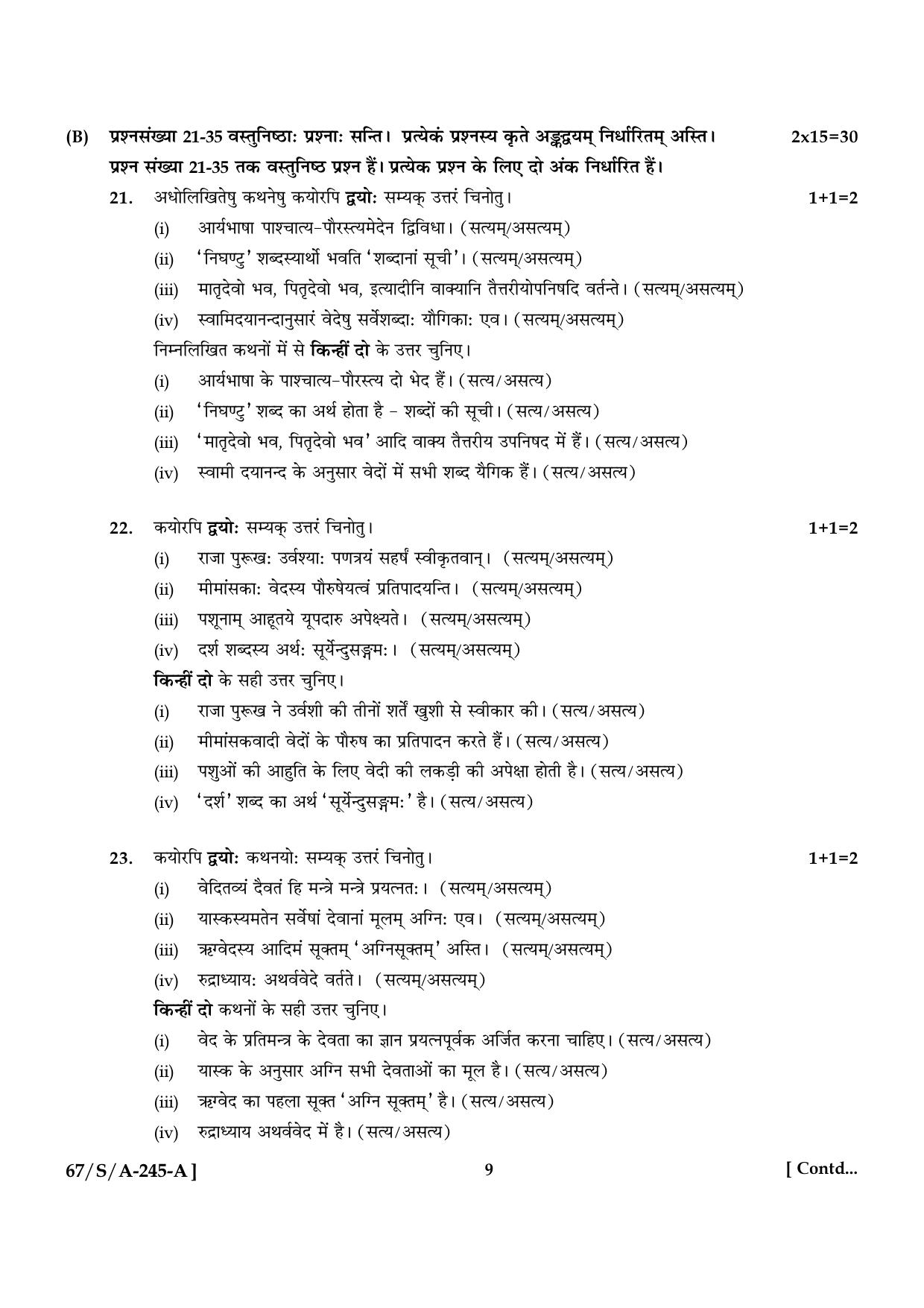 NIOS 2024 Class 10 Veda Adhyayan Question Paper - Page 9