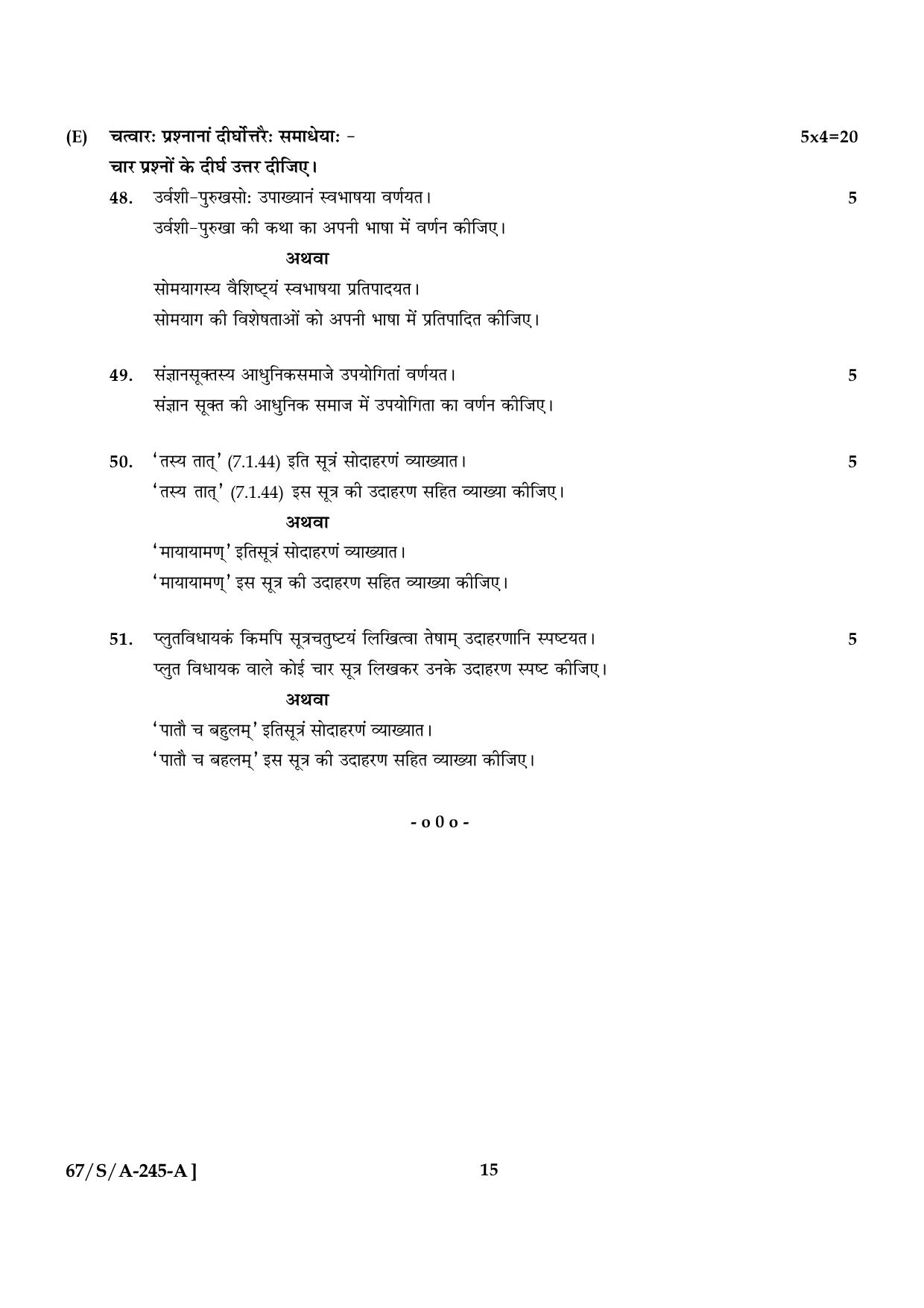NIOS 2024 Class 10 Veda Adhyayan Question Paper - Page 15