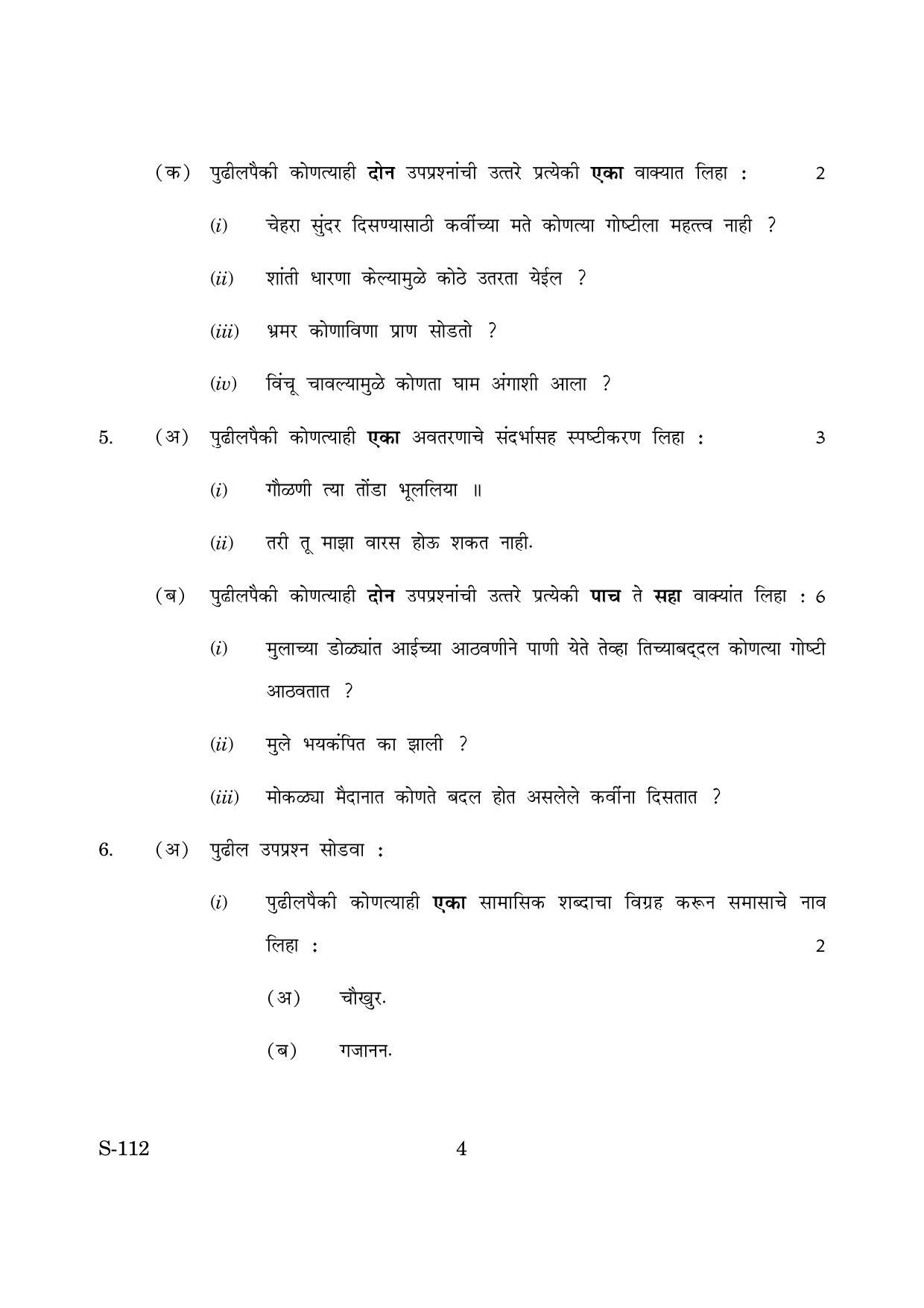 Goa Board Class 10 Marathi (June 2019) Question Paper - Page 4