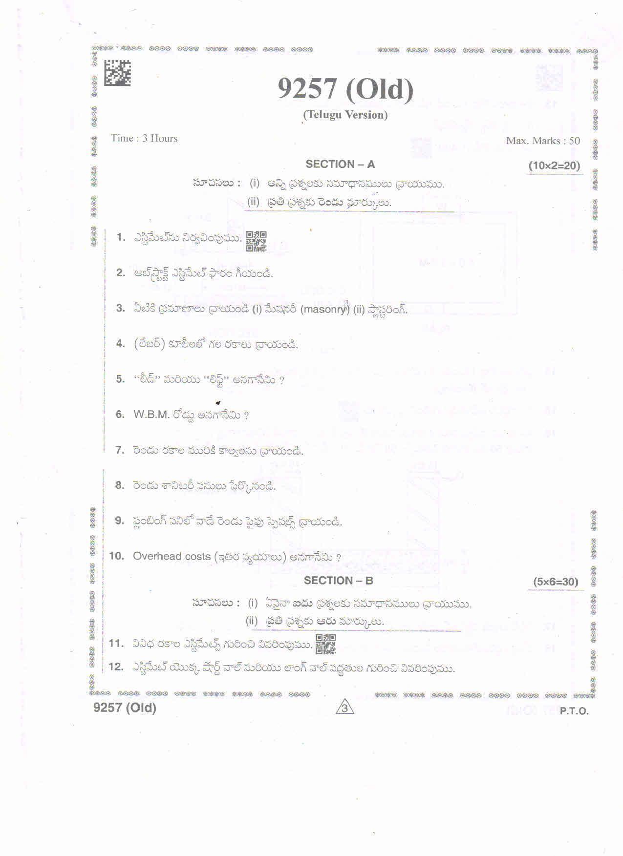 AP Intermediate 2nd Year Vocational Question Paper September-2021- Estimating&Costing-II- - Page 3