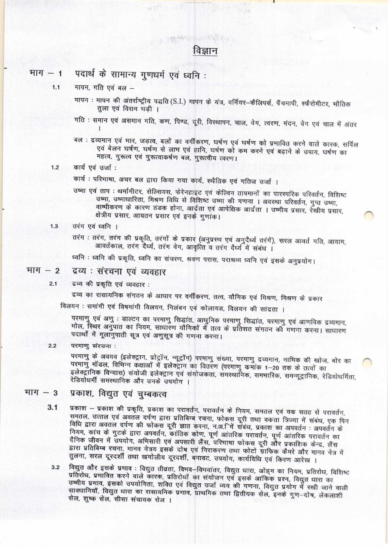 CG PPT Syllabus - Page 6