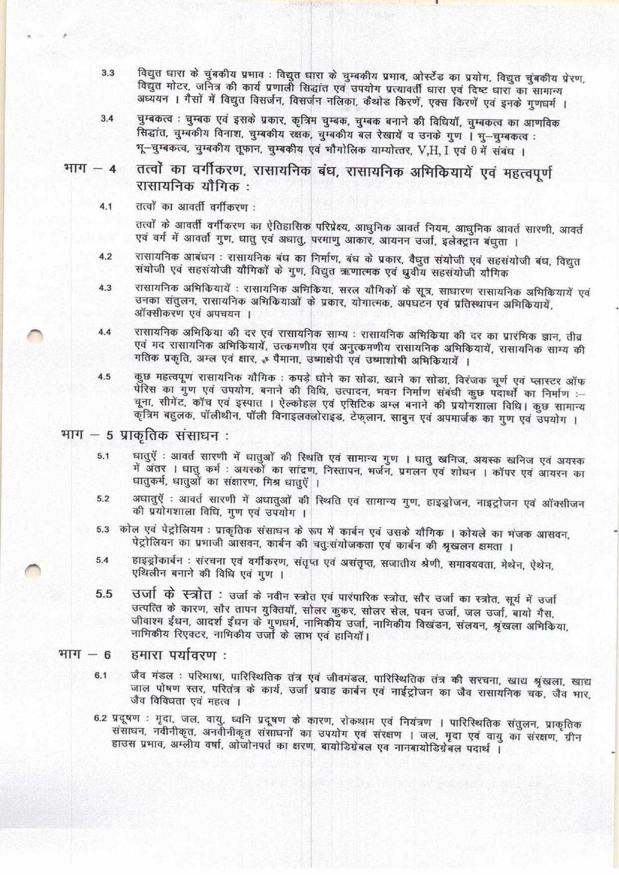 CG PPT Syllabus - Page 7