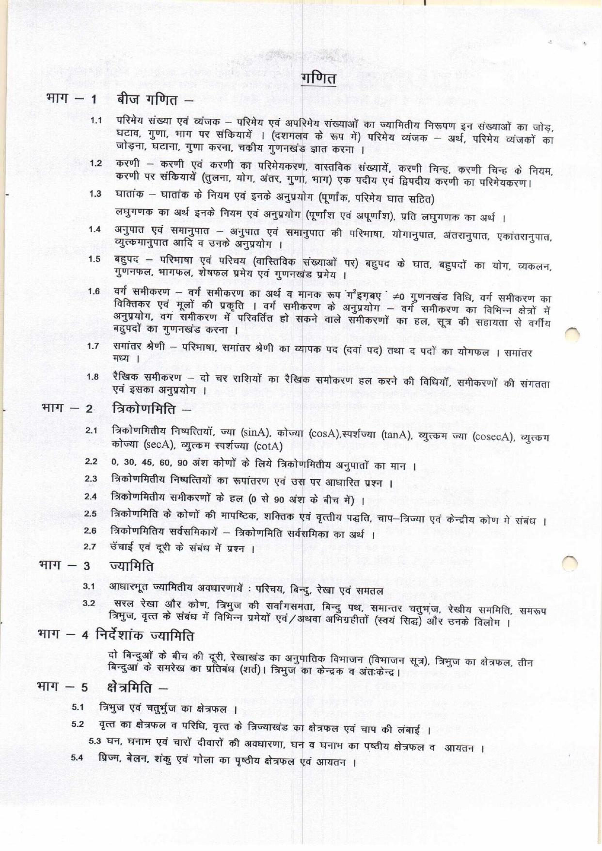 CG PPT Syllabus - Page 8
