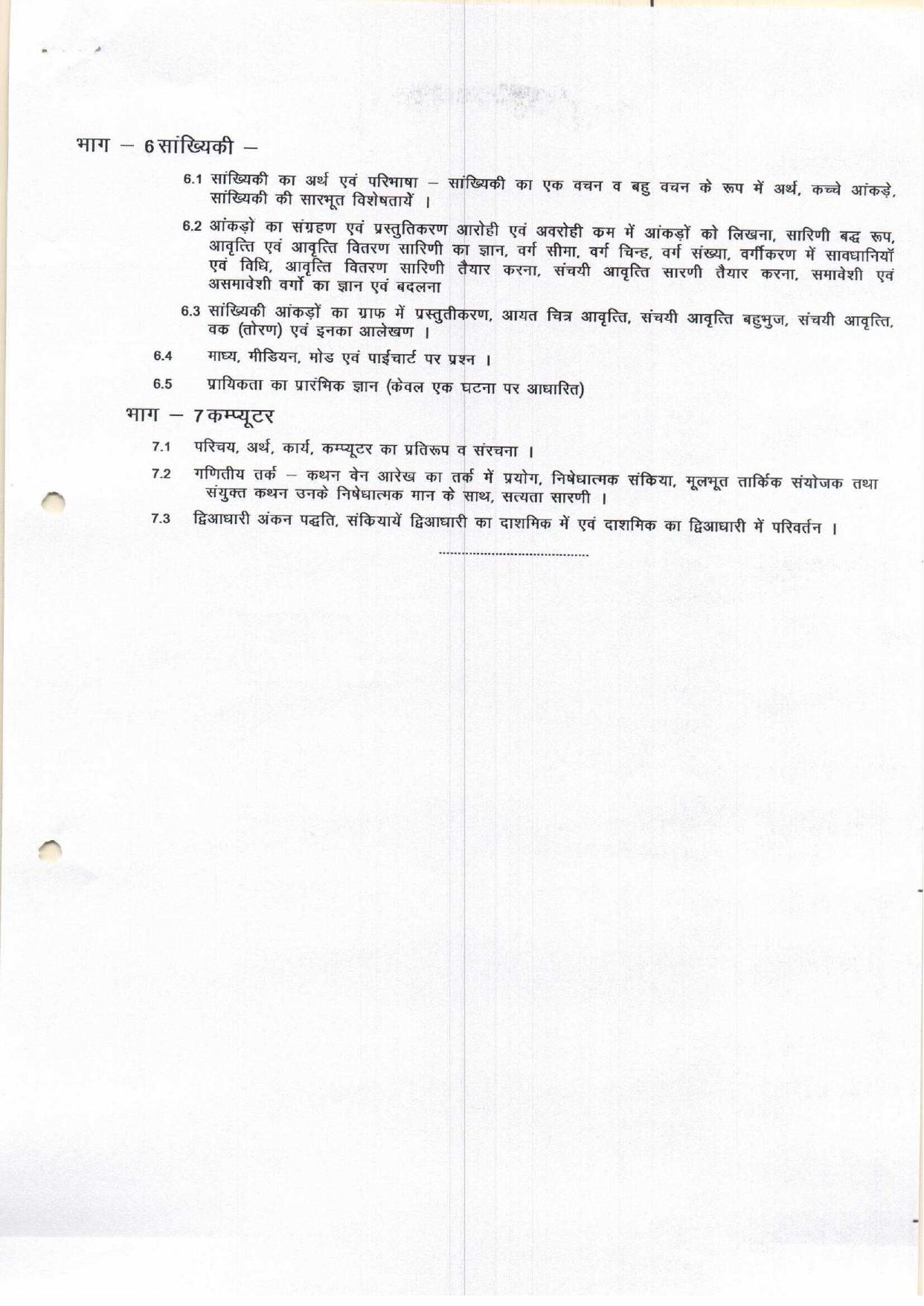 CG PPT Syllabus - Page 9