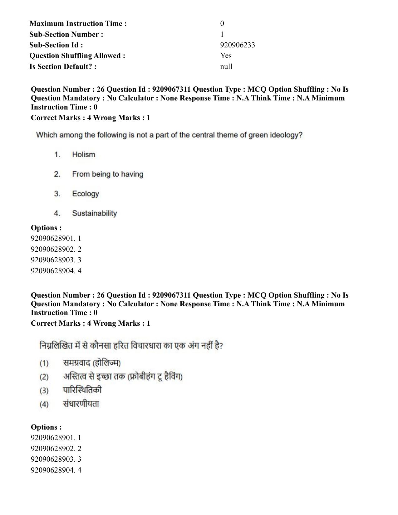 CUET PG 2023: HUQP18 – Political Science (Eng.)-Shift 1 (08-06-2023) Question Paper - Page 29