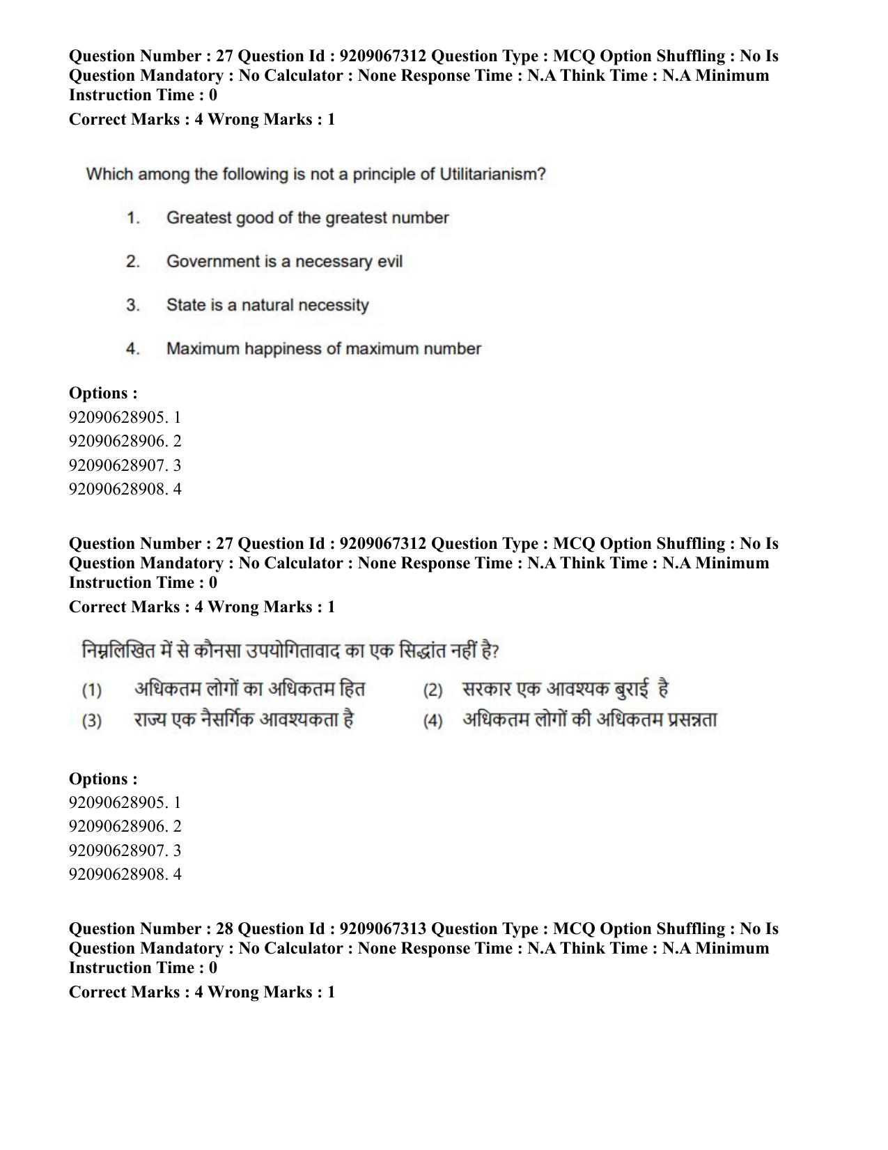 CUET PG 2023: HUQP18 – Political Science (Eng.)-Shift 1 (08-06-2023) Question Paper - Page 30