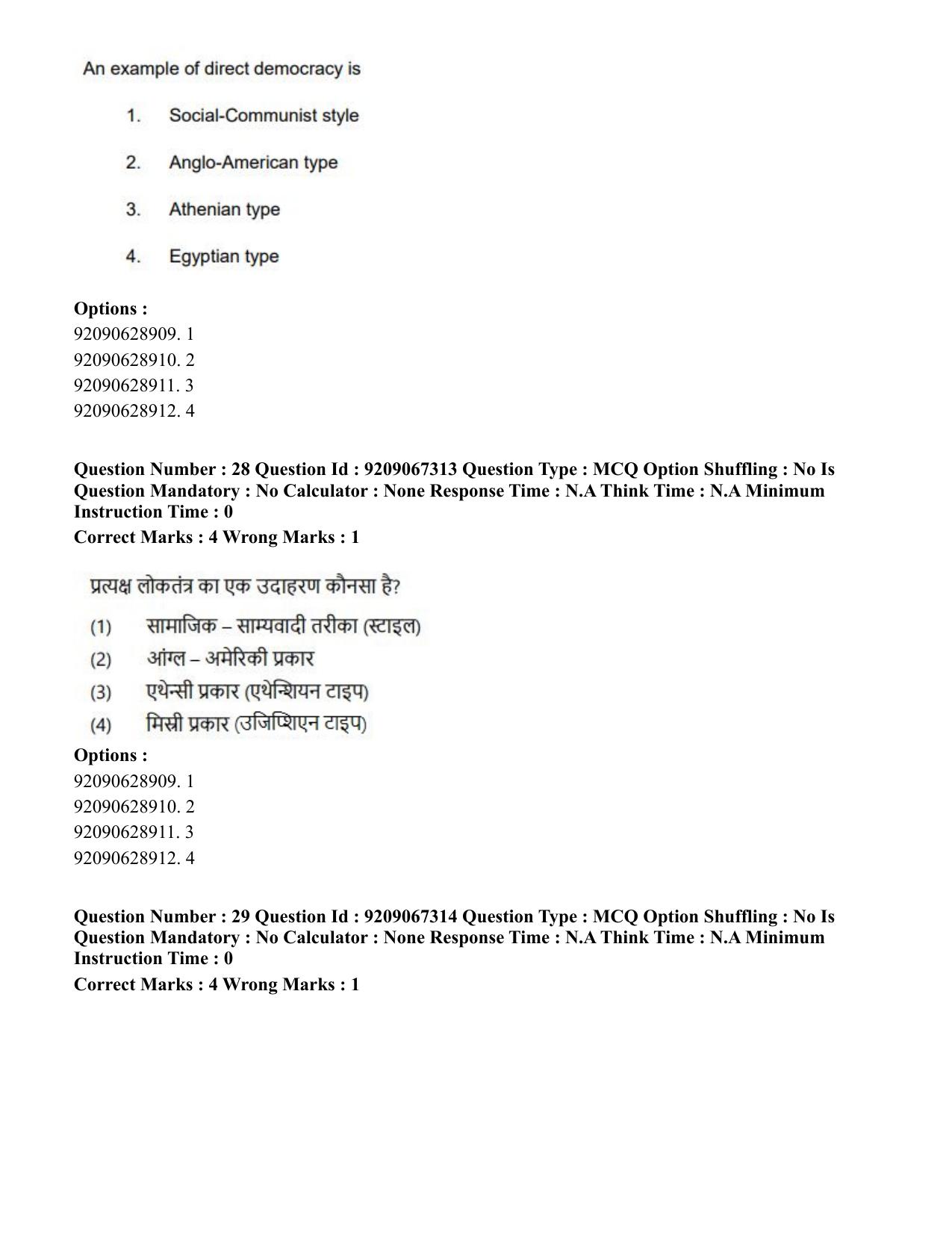 CUET PG 2023: HUQP18 – Political Science (Eng.)-Shift 1 (08-06-2023) Question Paper - Page 31