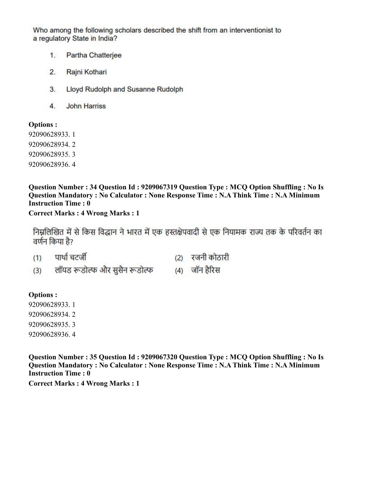 CUET PG 2023: HUQP18 – Political Science (Eng.)-Shift 1 (08-06-2023) Question Paper - Page 37