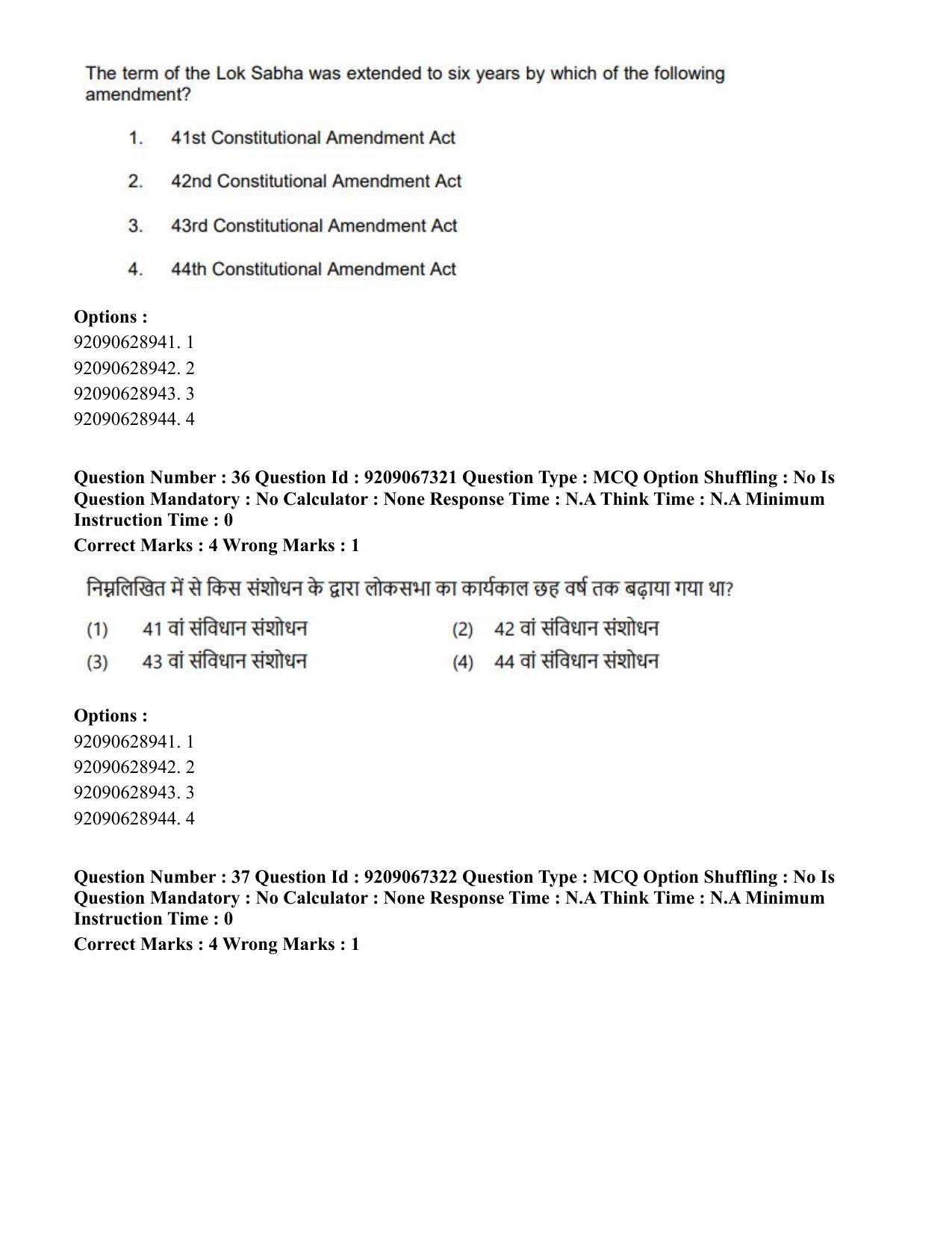 CUET PG 2023: HUQP18 – Political Science (Eng.)-Shift 1 (08-06-2023) Question Paper - Page 39