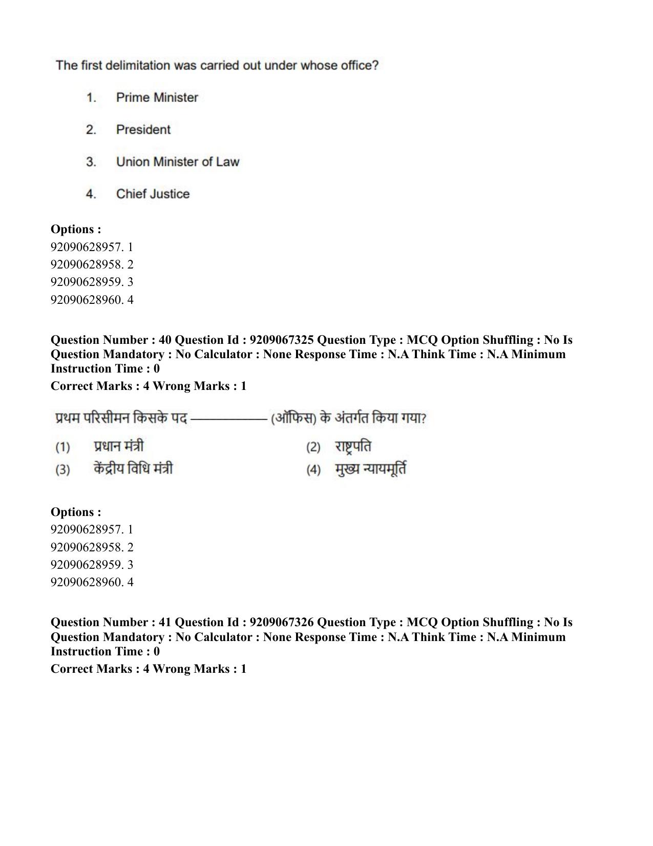 CUET PG 2023: HUQP18 – Political Science (Eng.)-Shift 1 (08-06-2023) Question Paper - Page 43